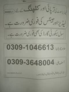 Factory worker required