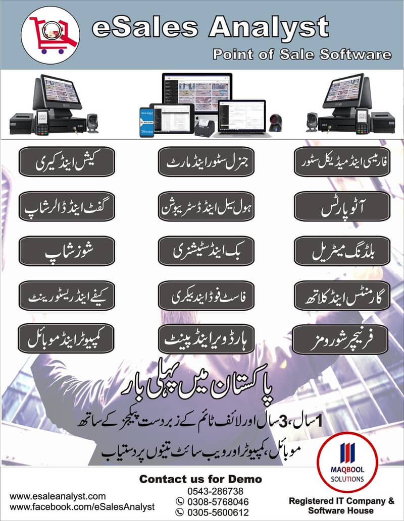 POS Software Billing for Restaurant, Cafe, retail, Pharmacy, Hardware 0