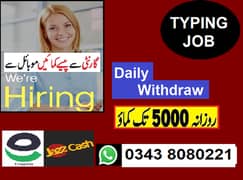 میل اور فیمیل سٹاف کی ضرورت  // TYPING JOB