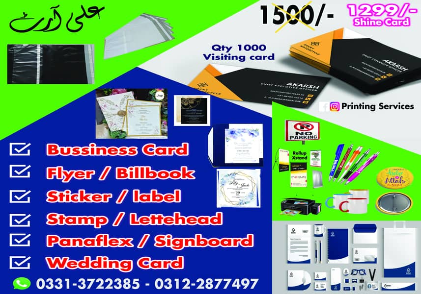 Printing Flex And Visting Card 0