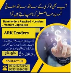 Stakeholders Required - Lenders / Venture capitalists Online Earning