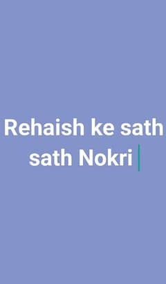 Rehaish k sath Nokri