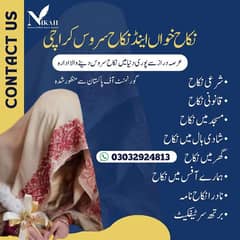 Nikah Khawan | Court Marriage | Nikah Service | Qazi Nikkah Khawan