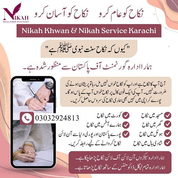 Nikah Khawan | Nikah service Karachi | qazi Nikah| Nikah Registrar 2