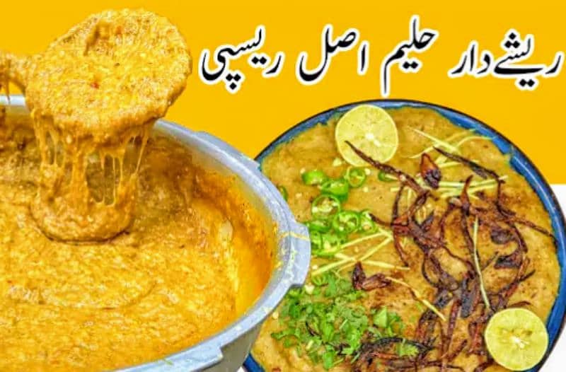 Haleem shandar 0