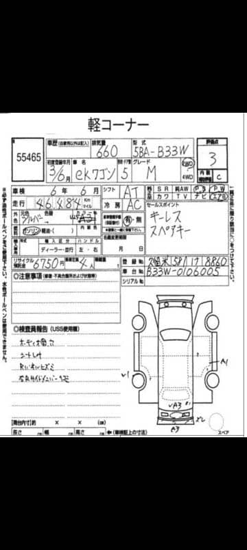 Mitsubishi Ek Wagon 2020 3