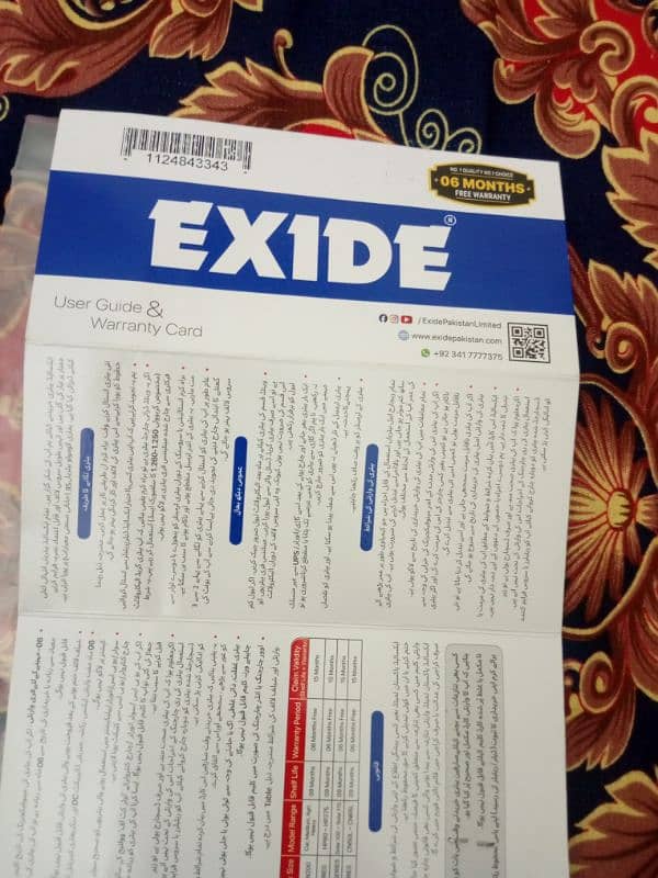 exide 110 2