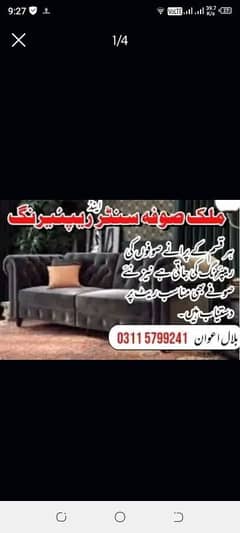 sofa poshish 03115799241