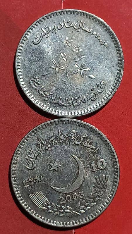 all pakistan yadgari coin 7