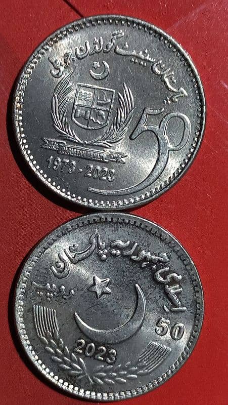 all pakistan yadgari coin 11