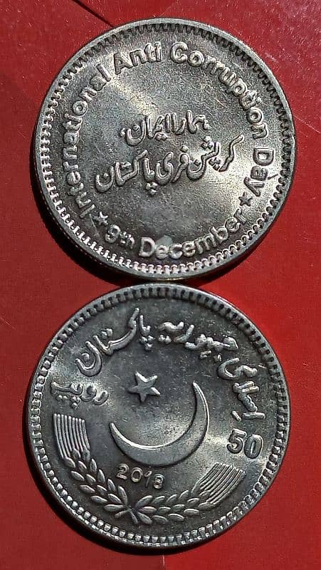 all pakistan yadgari coin 13