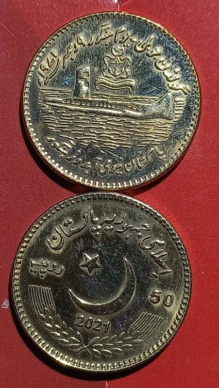 all pakistan yadgari coin 17