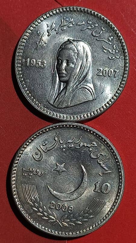 all pakistan yadgari coin 18