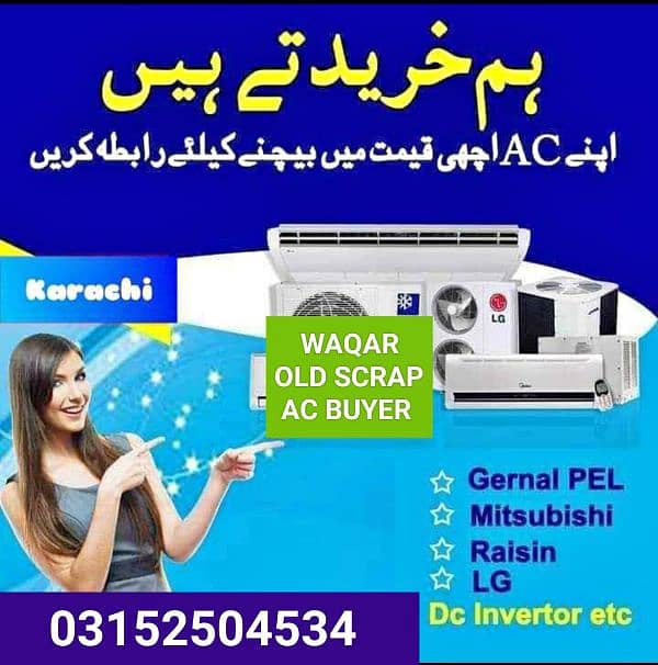 OLD AC SPLIT WINDOW AC PORTABLE AC HUMAIN SELL KRAIN 0