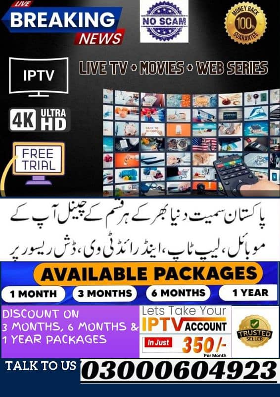 Iptv for Android Boxes 0