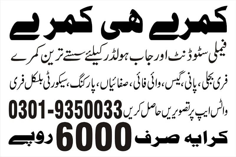 shoukat khanum hospital daily weekly monthly rooms for family couple 5