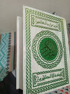 Quran