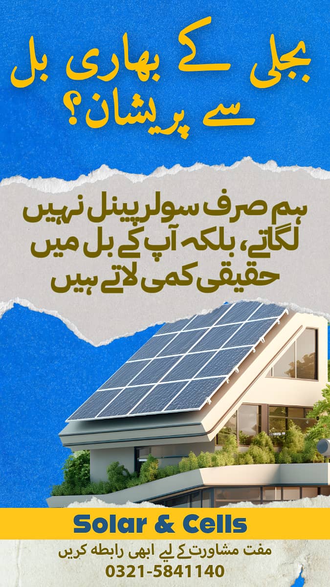 Green energy and power solution 0