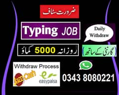 Home Based Online job Available