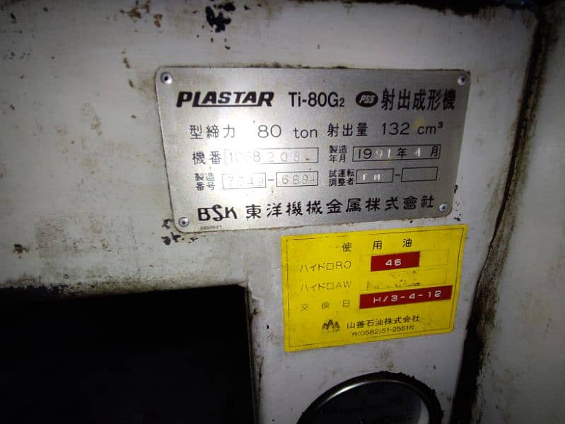 Toyo Ti - 80 Japanese Injection Moulding Machine 6