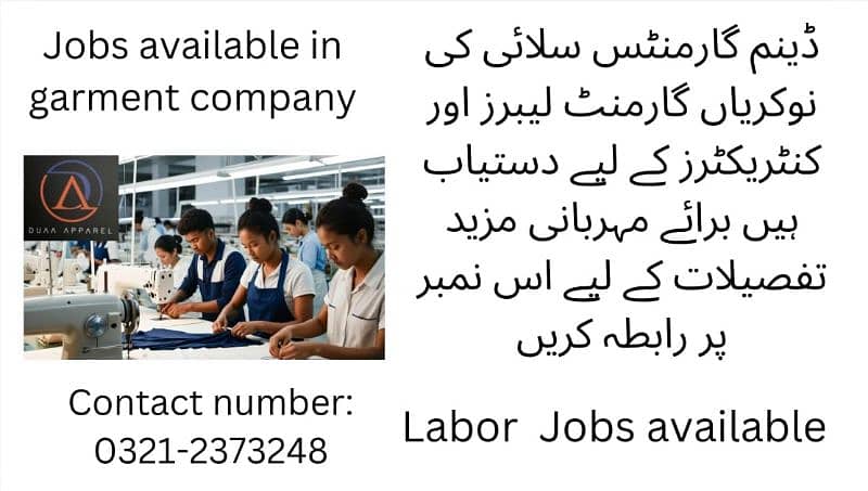 labor job(denim stitching) only singer machine operator 0