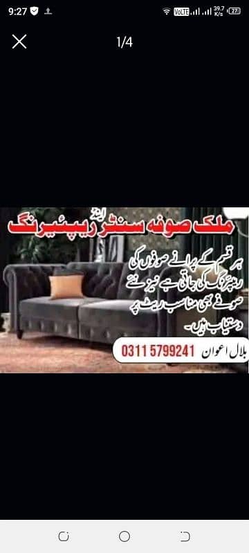 sofa poshish 03115799241 0