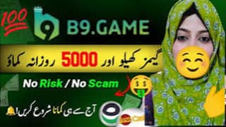 Game Khelo or Paisy Kamio wo be Hazaro main. .