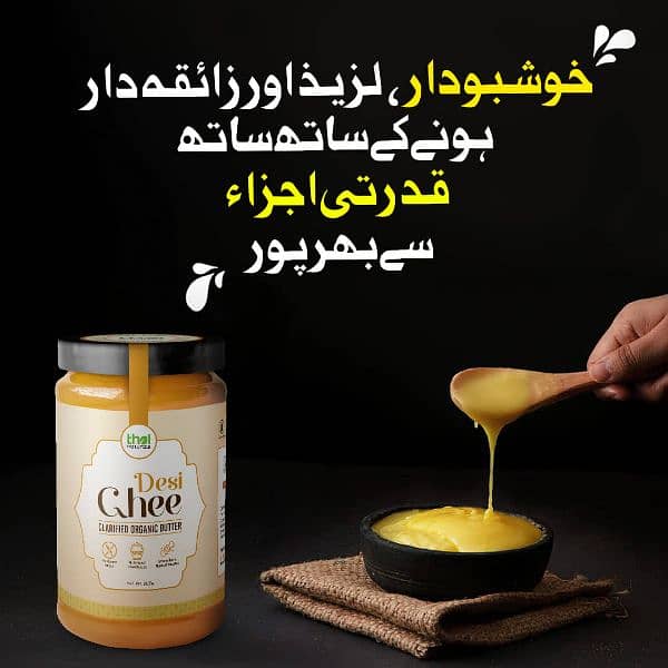 Desi ghee 0