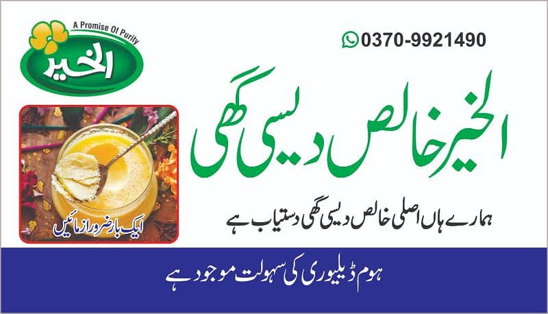 Desi ghee 1