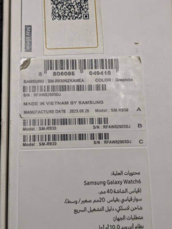 Samsung Watch 6 - Just Box Open 9