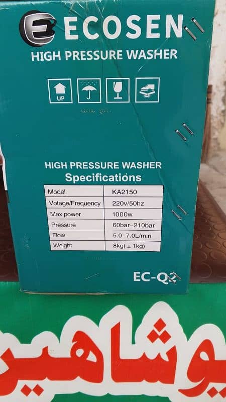 Ecosen car pressure washer 210bar 2150watt wholesale price 3