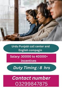 Urdu Punjabi Call centre and English Compagin Available in Lahore