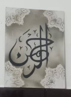 Allah name