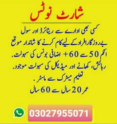 Nutritional Department Rawalpindi