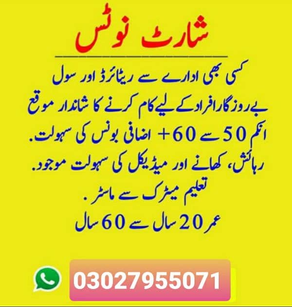 Nutritional Department Rawalpindi 0