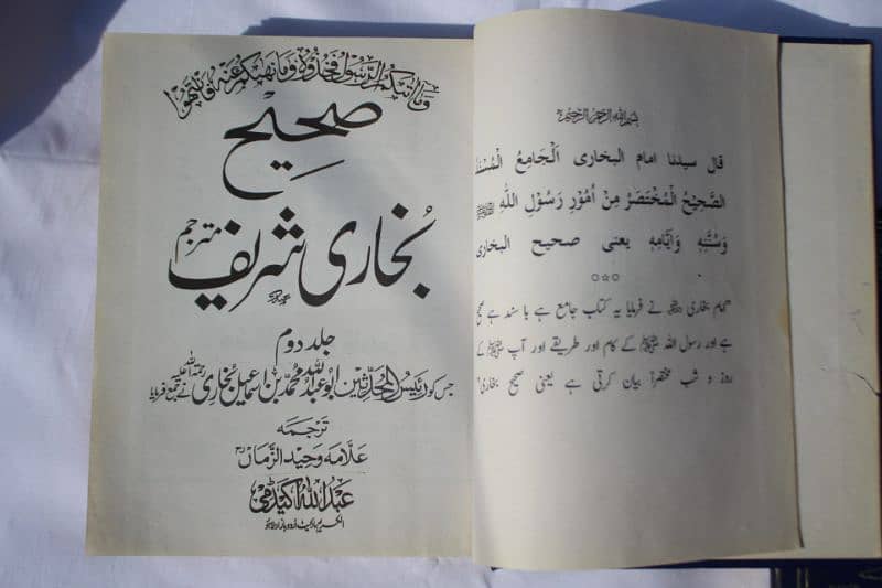 Bukhari Sharif Vol 1,2,3 Urgent Sale 1