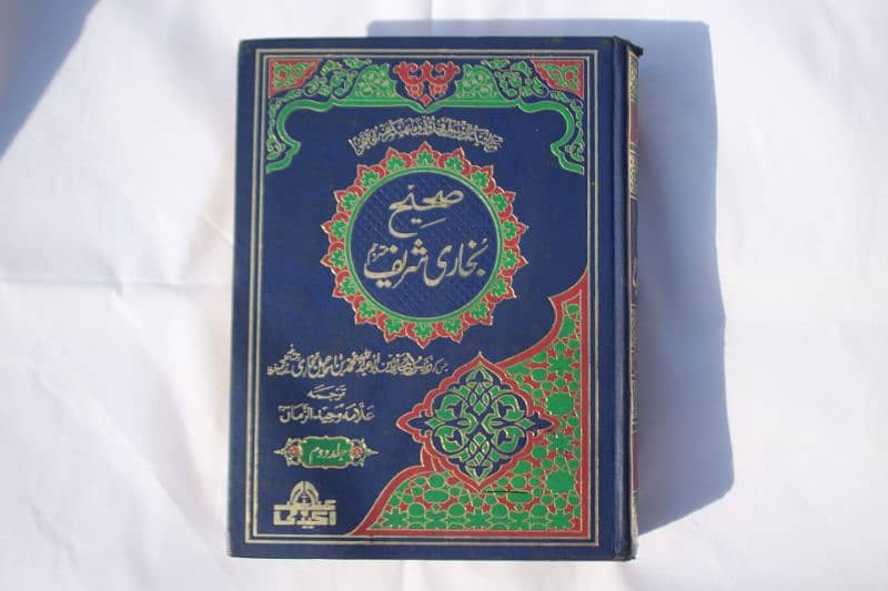 Bukhari Sharif Vol 1,2,3 Urgent Sale 2