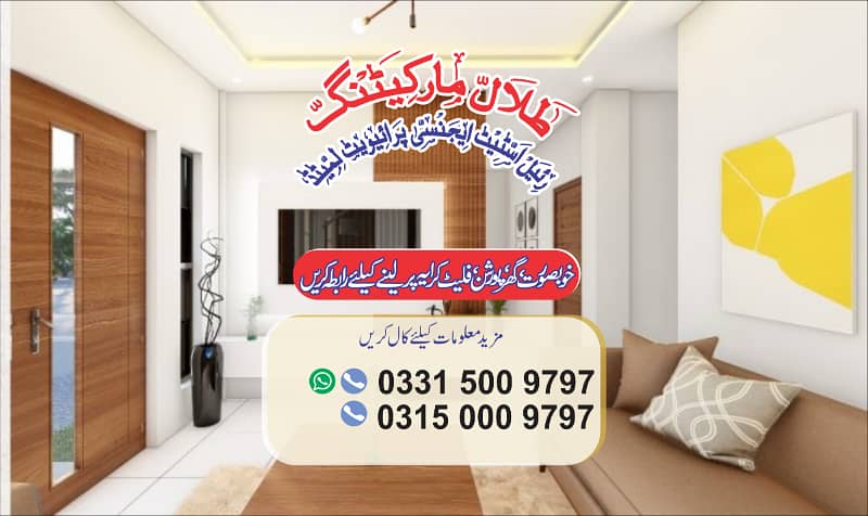 Brand New 2 Beds Family - Bechlors Apartment Shams Colony ~ Sector H-13 2