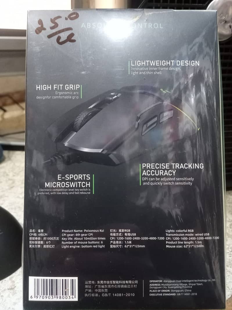 Gaming Mouse (VIPER-5G) 1