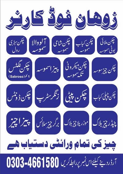 Kachy Samosay & Cheese