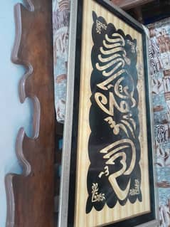 Islamic frame for sale with frame