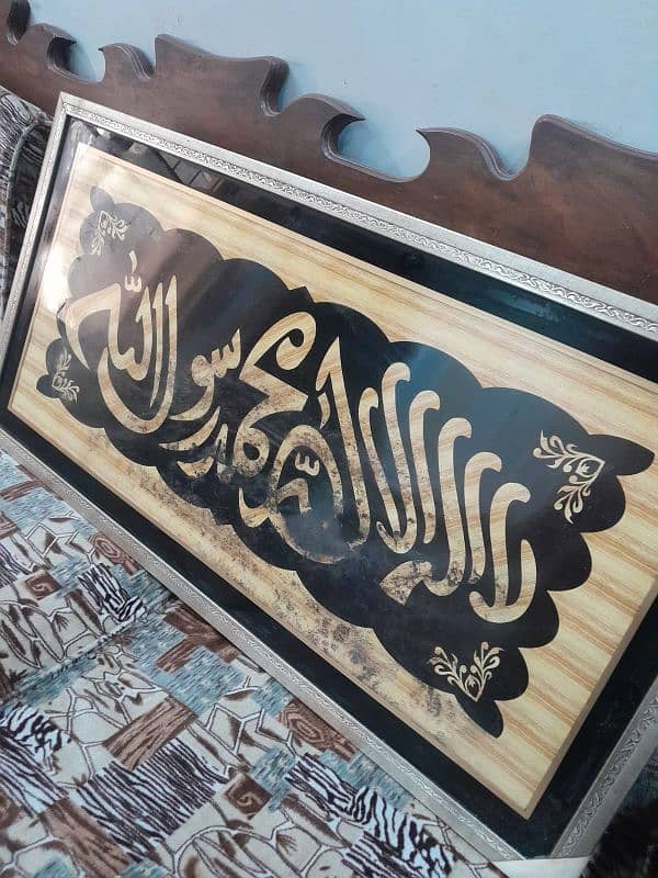 Islamic calligraphy for sale with frame 1