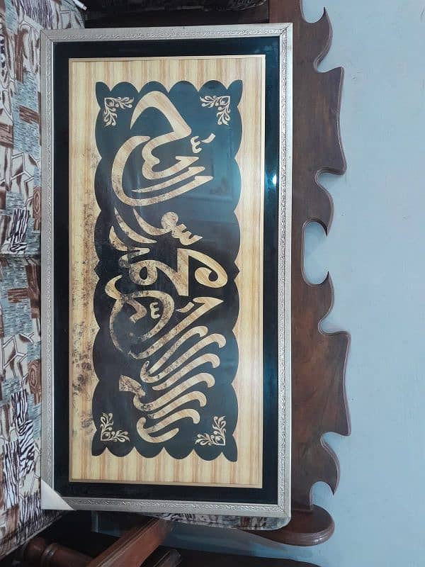 Islamic calligraphy for sale with frame 2