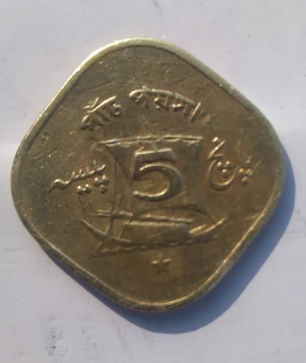 This is a 5 Paisa coin from Pakistan, minted in 1973. 1