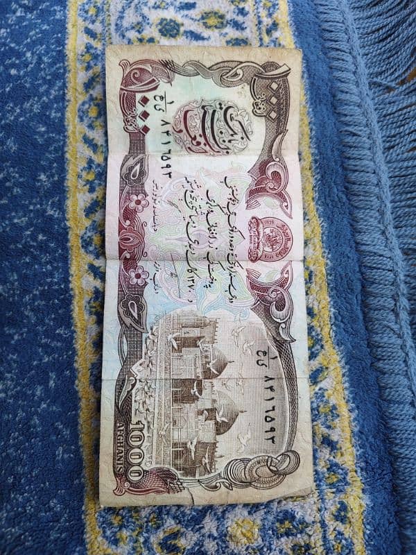 1000 Afghani Note 1934 collectable. 1