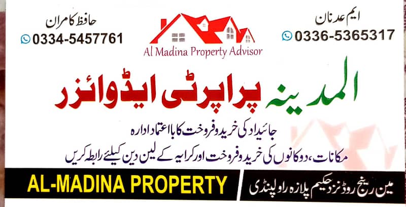 5 Marla safi residential plot in lane 6 range road 0