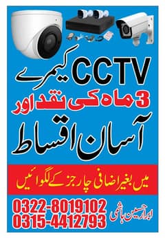 cctv camras security wifi