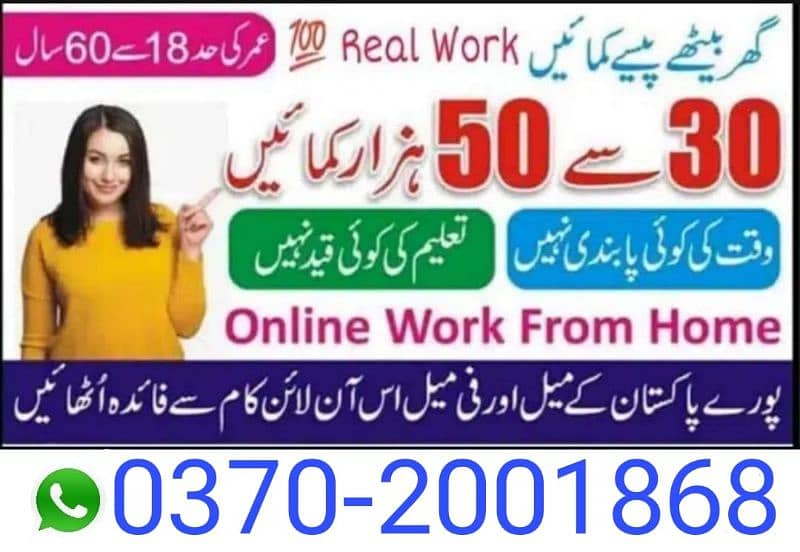 Home work / online Earning 1