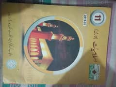 FSc part 1 (class 11) books for sale