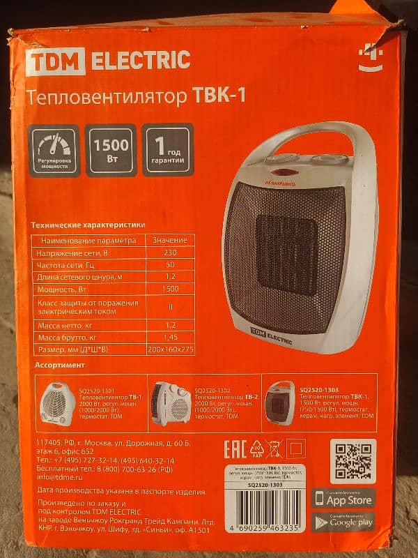 electric heater fan 2